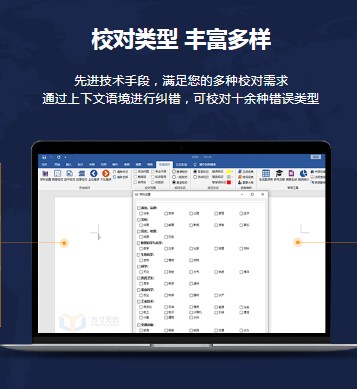 使用查错软件的技巧有哪些