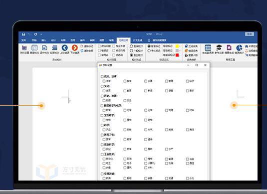 图书出版工作可以使用校对软件吗